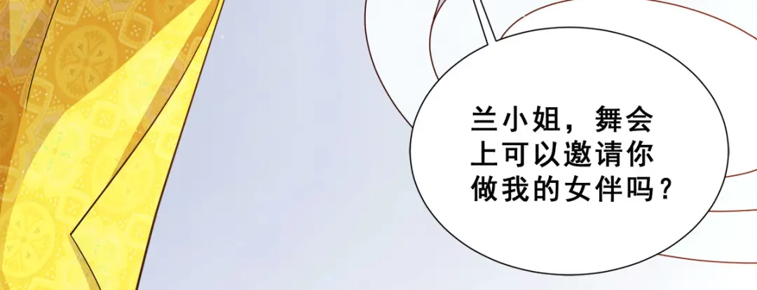 《歪嘴战神》第87话 一见钟情？ 第12页