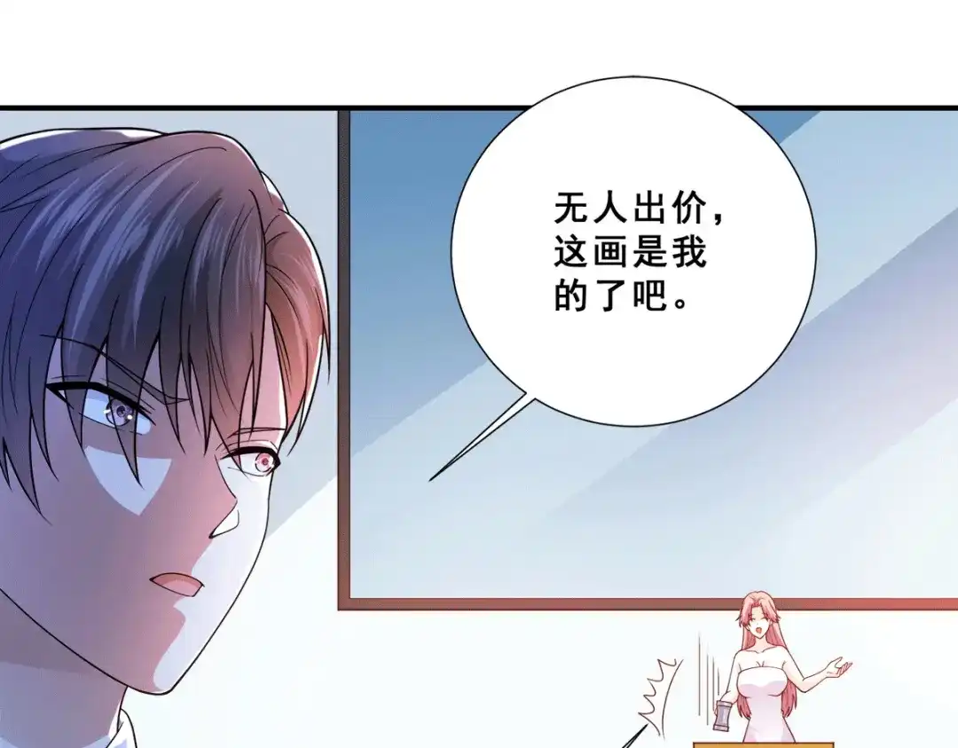 《歪嘴战神》第87话 一见钟情？ 第4页