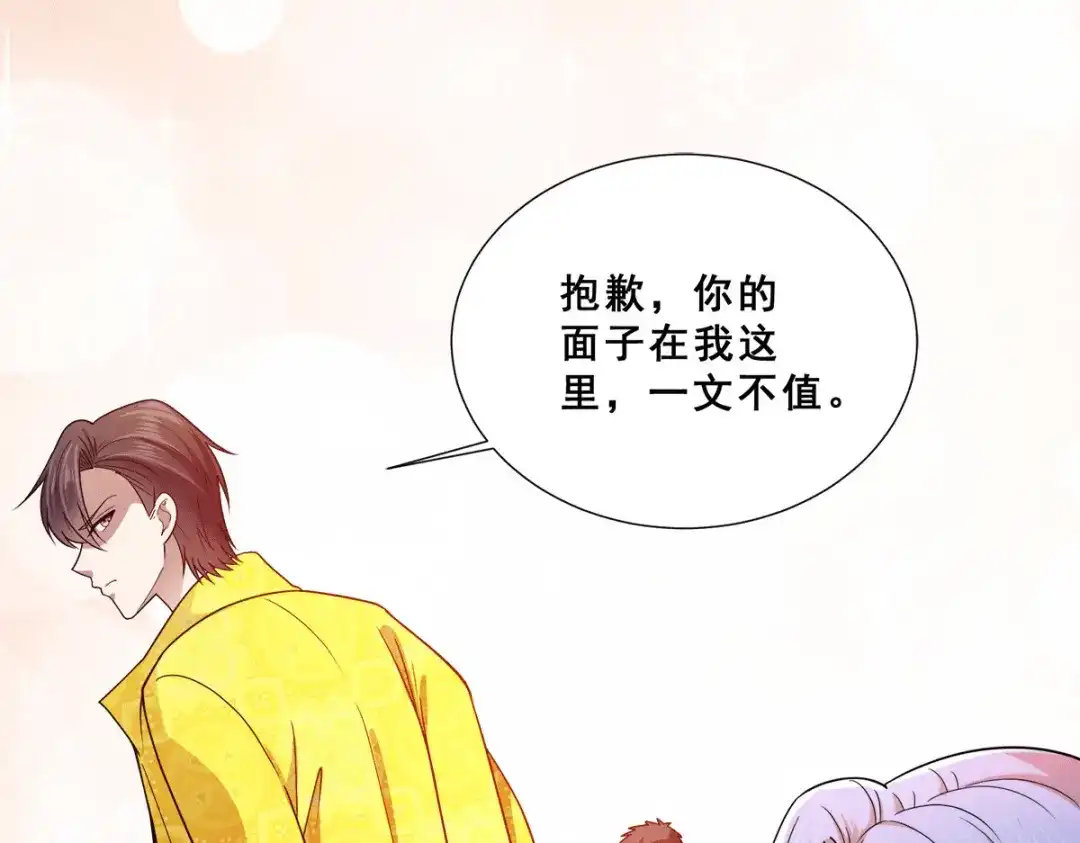 《歪嘴战神》第87话 一见钟情？ 第1页