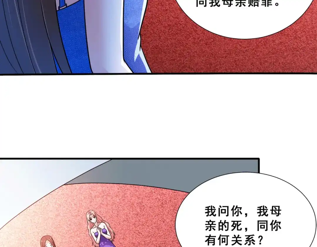 《歪嘴战神》第87话 一见钟情？ 第78页