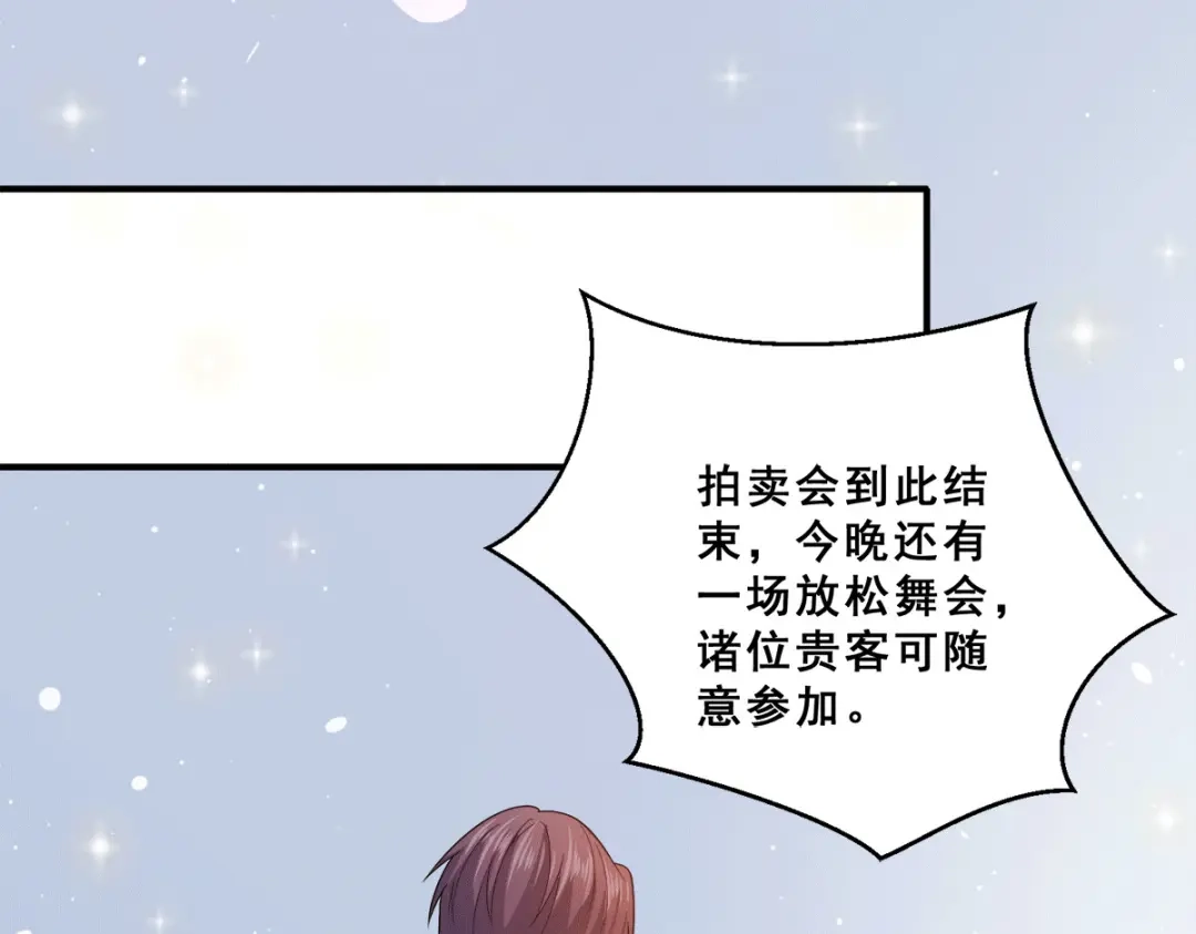 《歪嘴战神》第87话 一见钟情？ 第10页