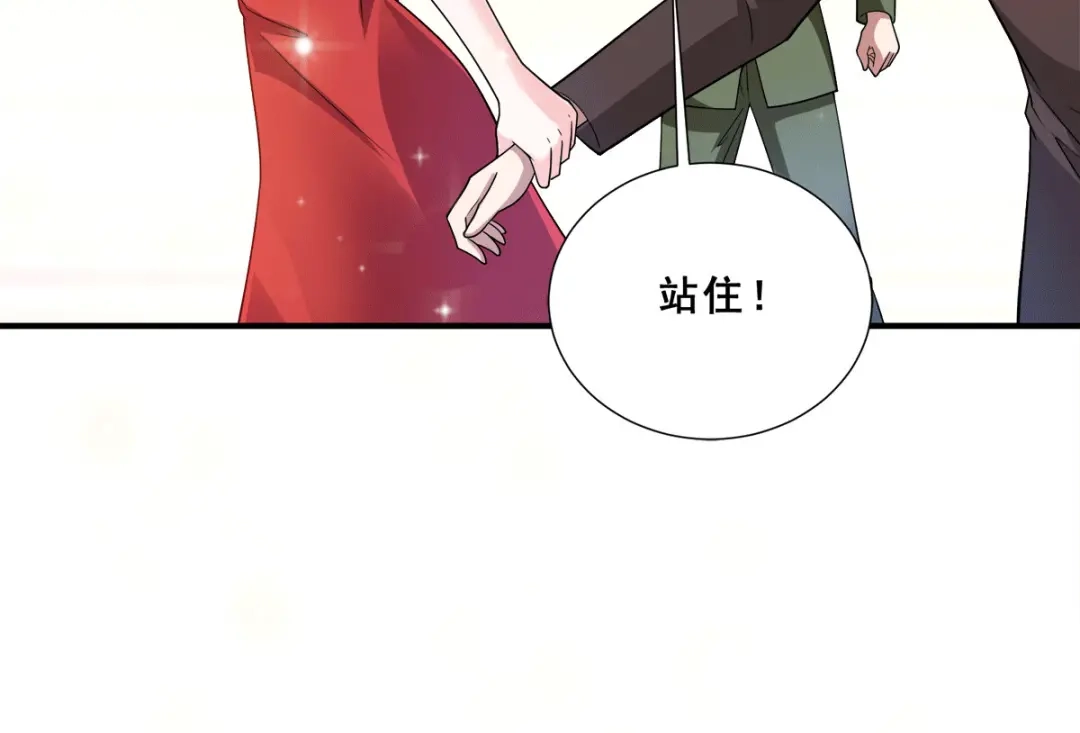 《歪嘴战神》第87话 一见钟情？ 第37页