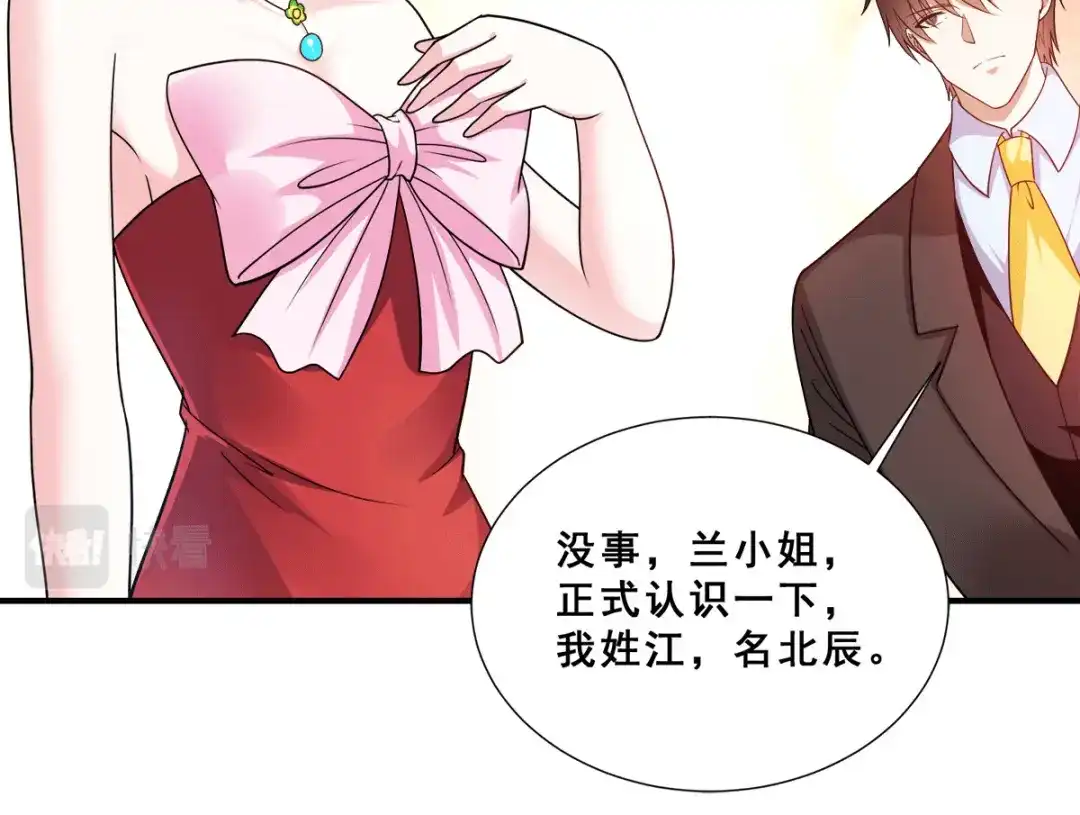 《歪嘴战神》第87话 一见钟情？ 第45页