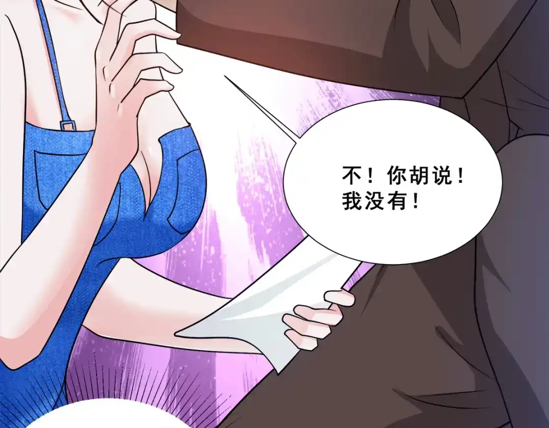 《歪嘴战神》第88话 跪下忏悔吧！ 第26页