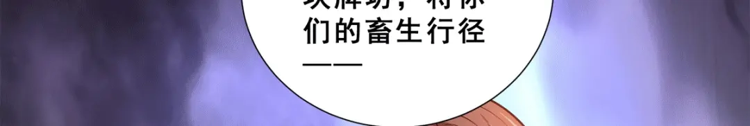 《歪嘴战神》第88话 跪下忏悔吧！ 第54页