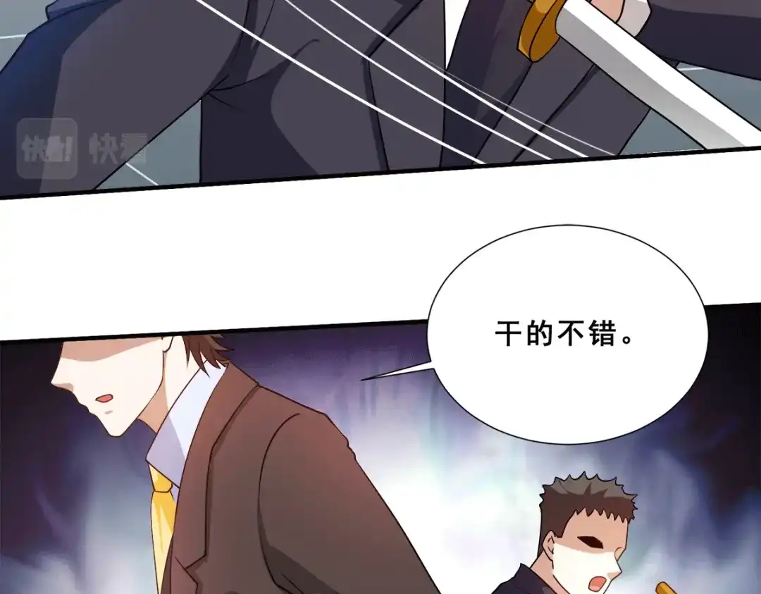 《歪嘴战神》第88话 跪下忏悔吧！ 第47页
