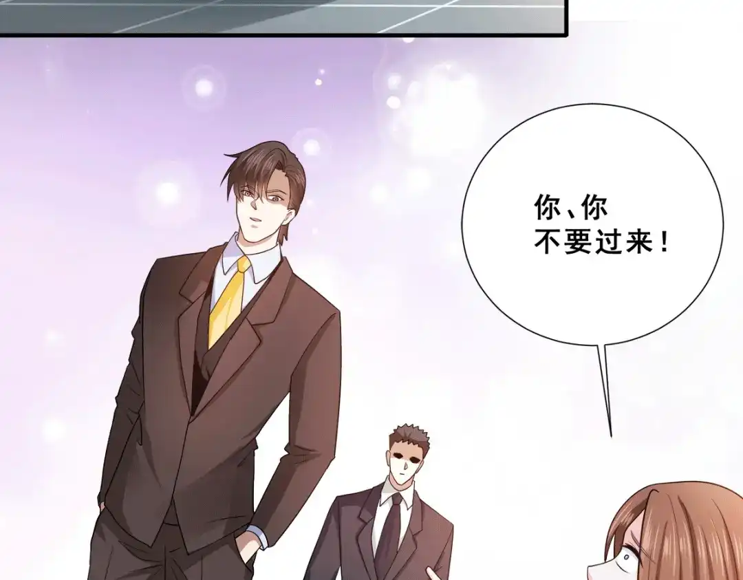 《歪嘴战神》第88话 跪下忏悔吧！ 第50页