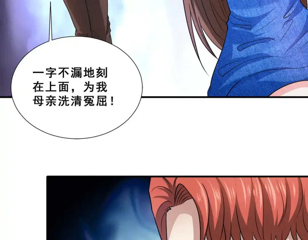 《歪嘴战神》第88话 跪下忏悔吧！ 第56页