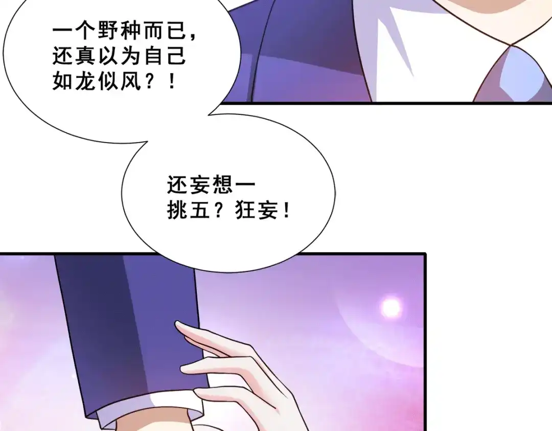 《歪嘴战神》第88话 跪下忏悔吧！ 第58页
