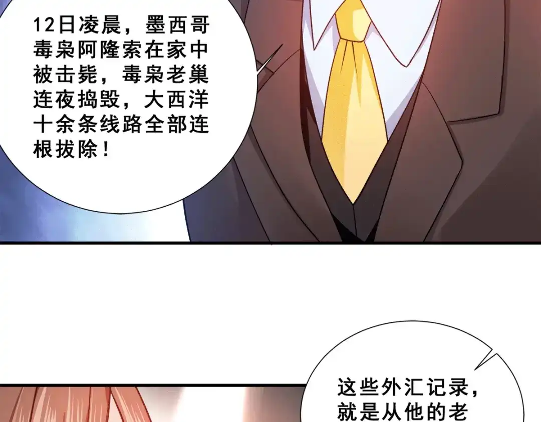 《歪嘴战神》第88话 跪下忏悔吧！ 第22页