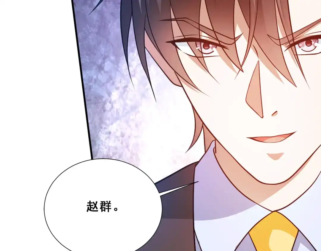 《歪嘴战神》第88话 跪下忏悔吧！ 第38页