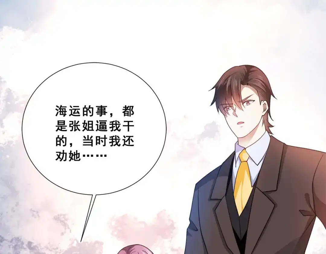 《歪嘴战神》第88话 跪下忏悔吧！ 第4页