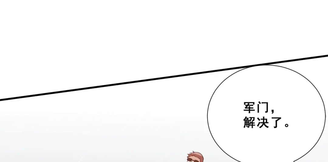 《歪嘴战神》第88话 跪下忏悔吧！ 第45页