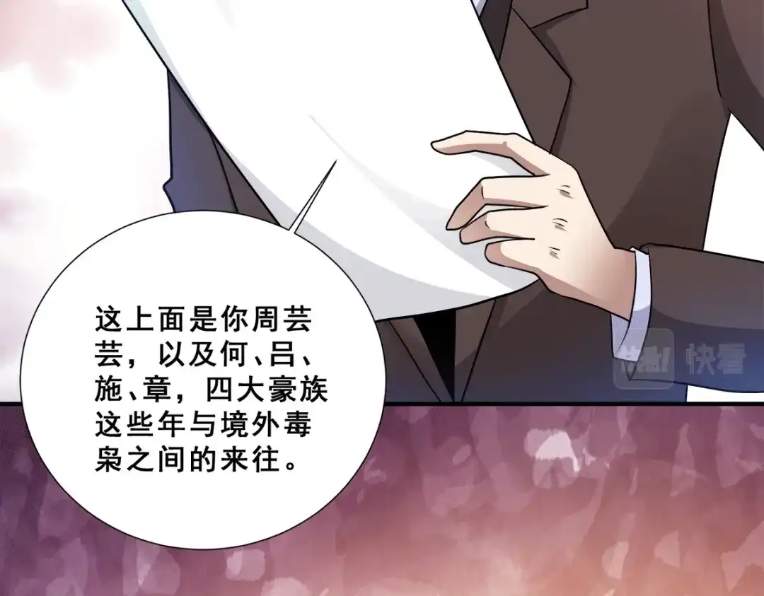 《歪嘴战神》第88话 跪下忏悔吧！ 第11页
