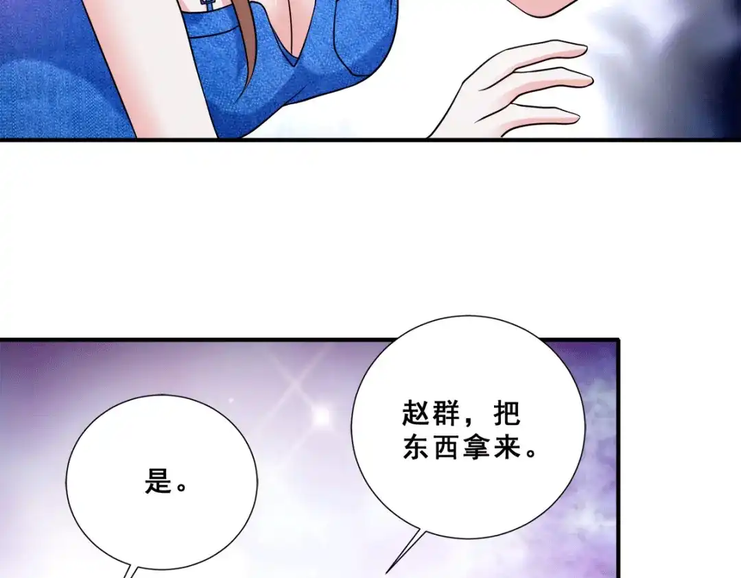 《歪嘴战神》第88话 跪下忏悔吧！ 第8页