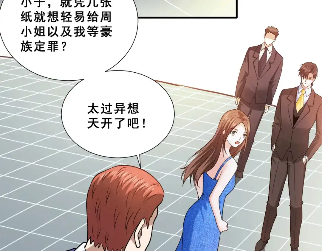 《歪嘴战神》第88话 跪下忏悔吧！ 第29页