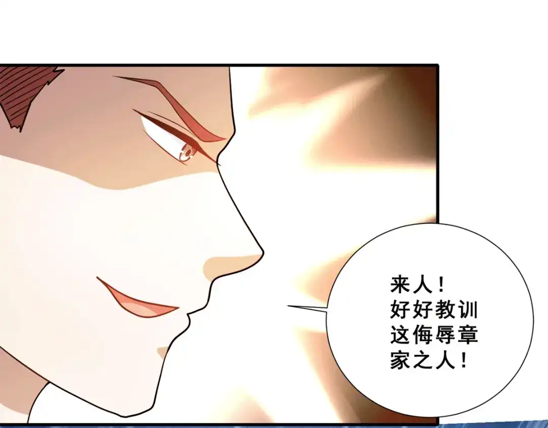 《歪嘴战神》第88话 跪下忏悔吧！ 第34页