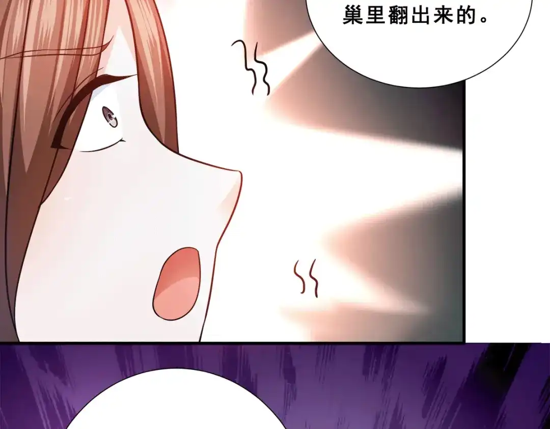 《歪嘴战神》第88话 跪下忏悔吧！ 第23页