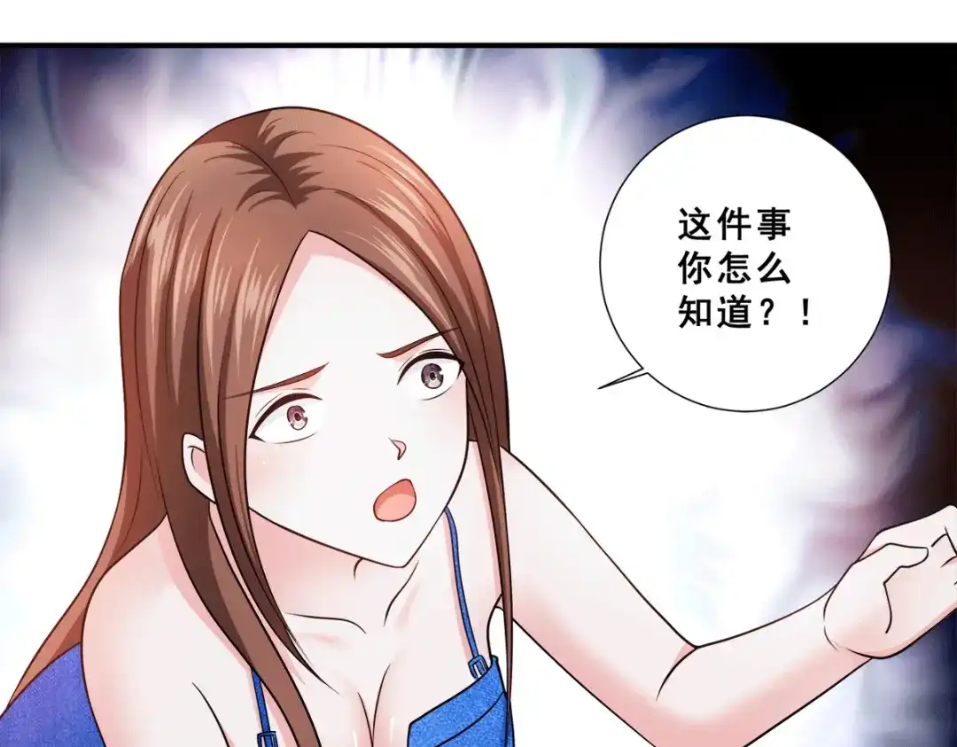 《歪嘴战神》第88话 跪下忏悔吧！ 第7页