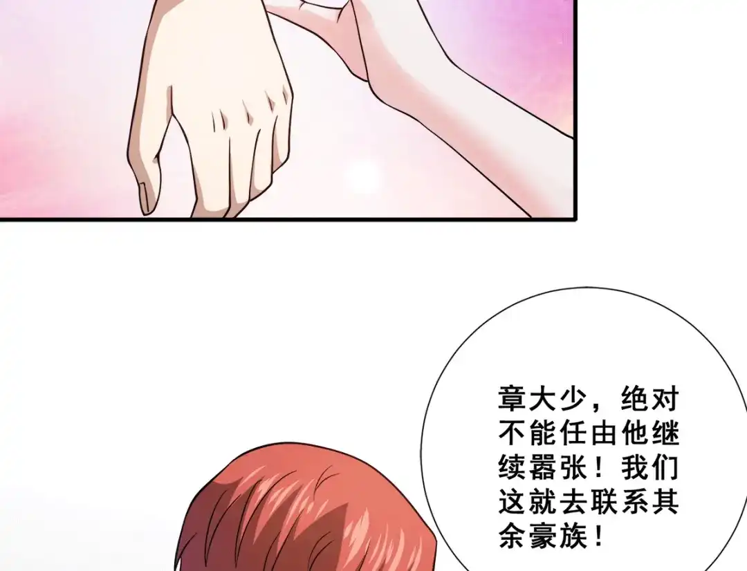 《歪嘴战神》第88话 跪下忏悔吧！ 第59页