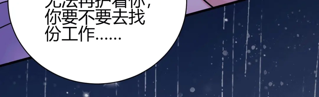 《歪嘴战神》第8话 自作自受 第114页
