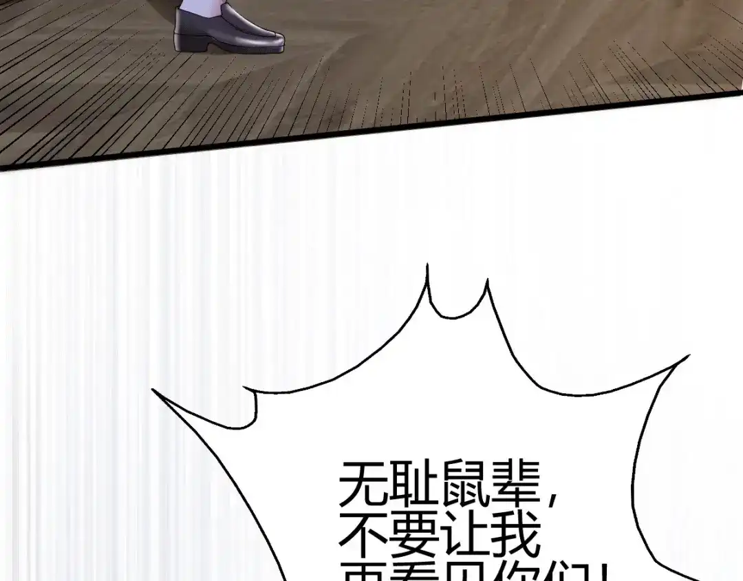 《歪嘴战神》第8话 自作自受 第31页