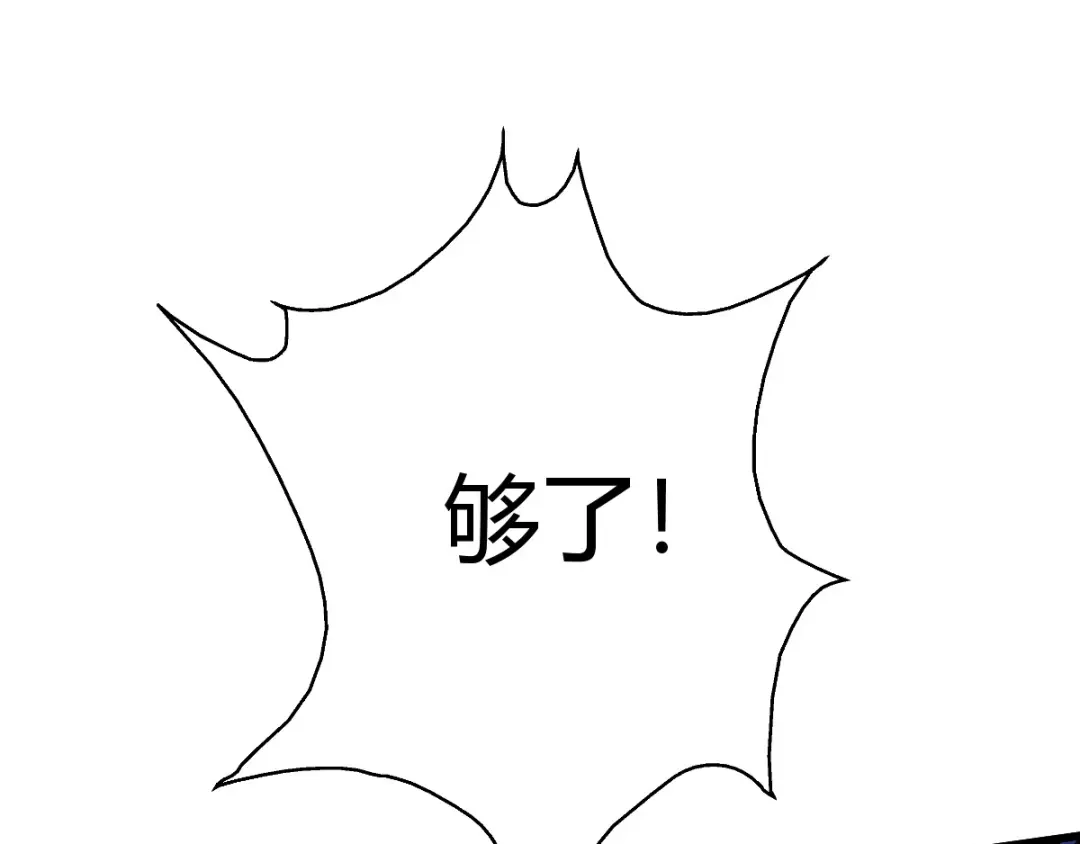 《歪嘴战神》第8话 自作自受 第141页