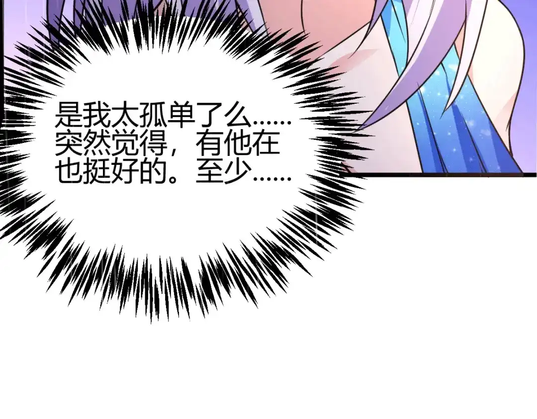 《歪嘴战神》第8话 自作自受 第107页