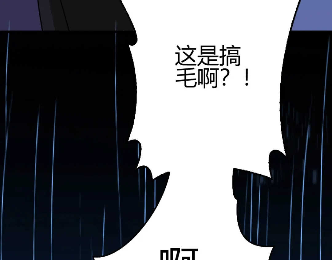 《歪嘴战神》第8话 自作自受 第78页