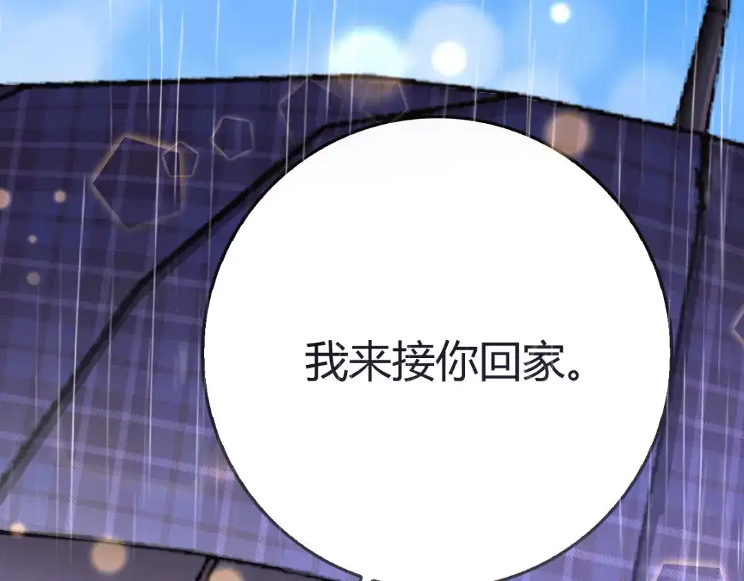 《歪嘴战神》第8话 自作自受 第99页