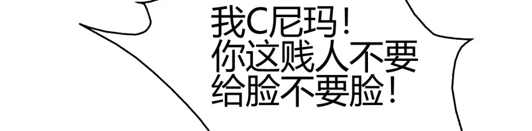 《歪嘴战神》第8话 自作自受 第25页