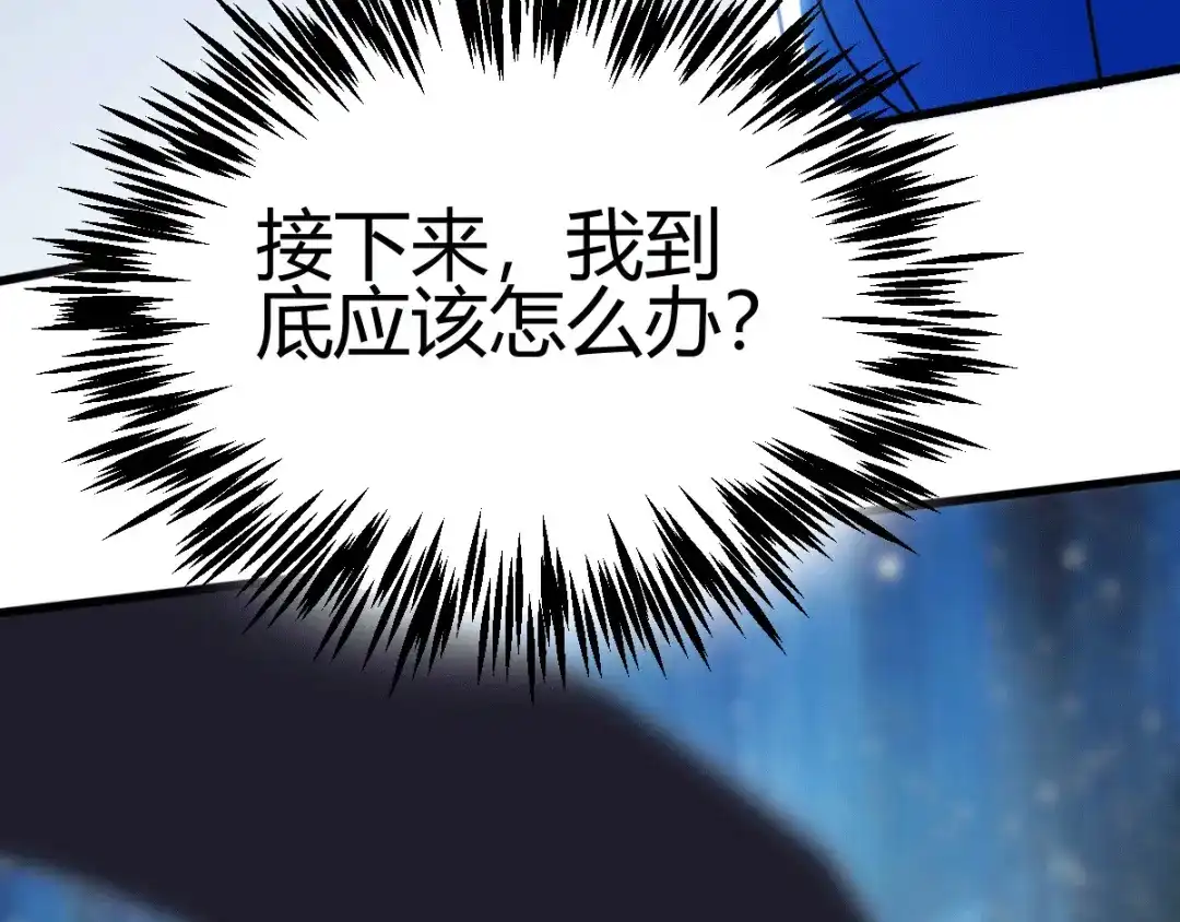 《歪嘴战神》第8话 自作自受 第93页