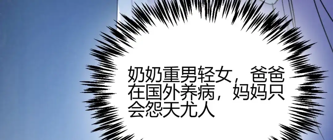 《歪嘴战神》第8话 自作自受 第91页