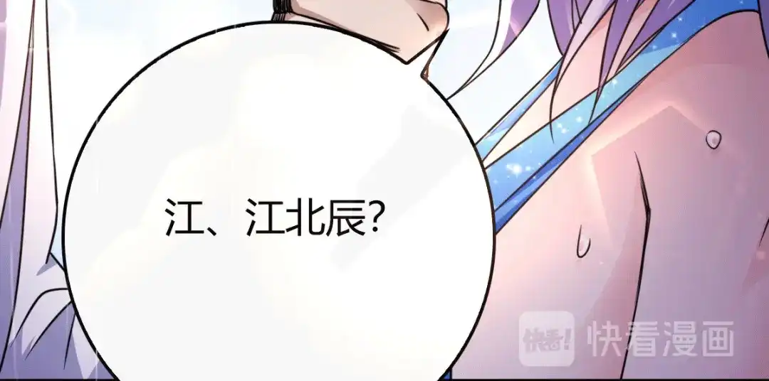 《歪嘴战神》第8话 自作自受 第102页