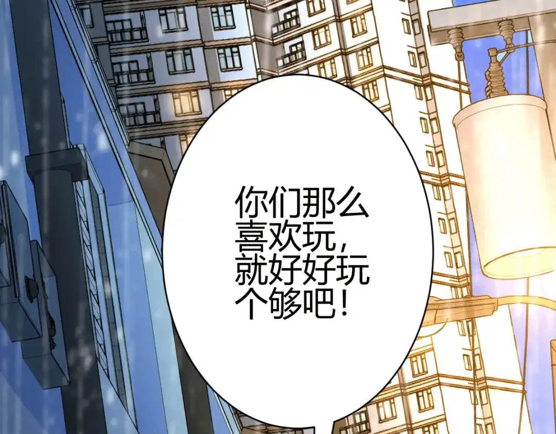 《歪嘴战神》第8话 自作自受 第66页