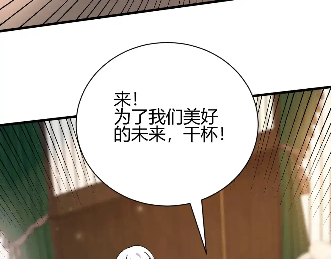 《歪嘴战神》第8话 自作自受 第8页