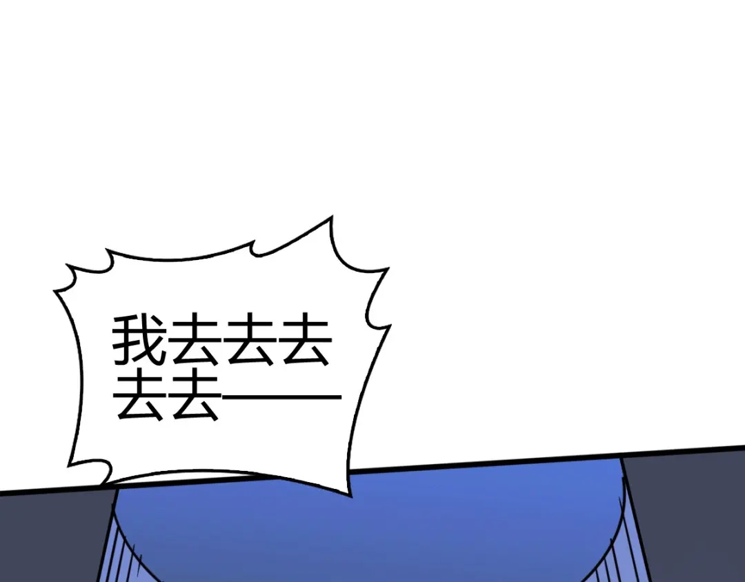 《歪嘴战神》第8话 自作自受 第74页