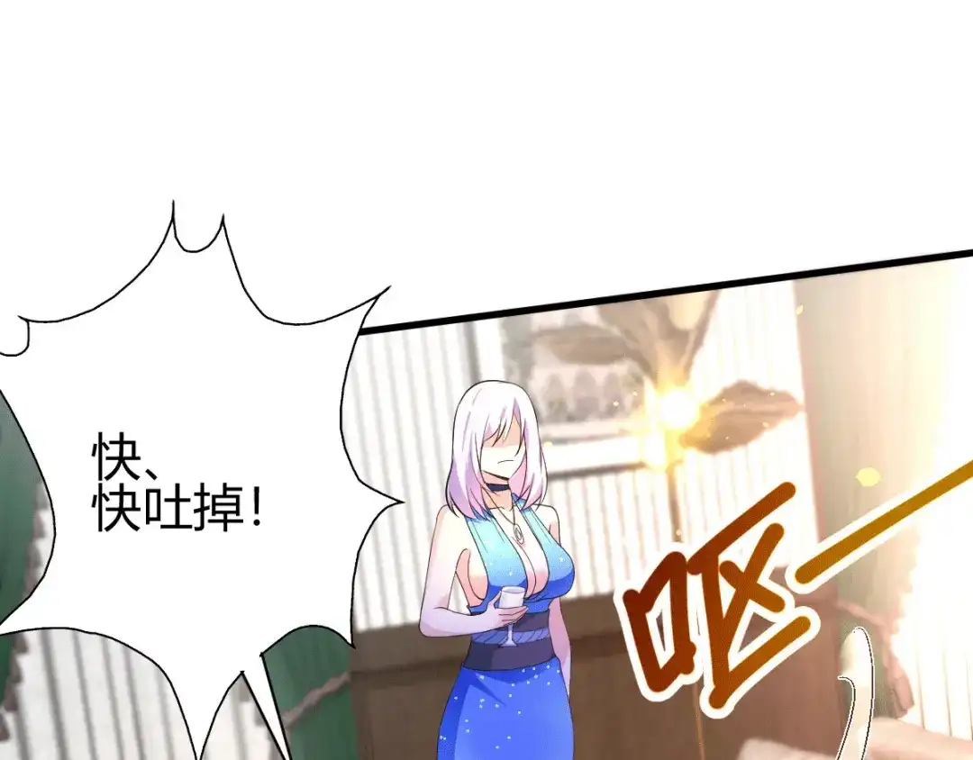 《歪嘴战神》第8话 自作自受 第29页
