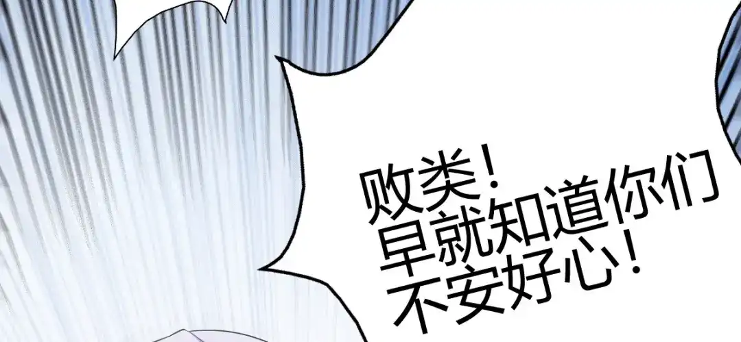 《歪嘴战神》第8话 自作自受 第18页