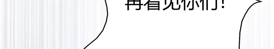 《歪嘴战神》第8话 自作自受 第32页