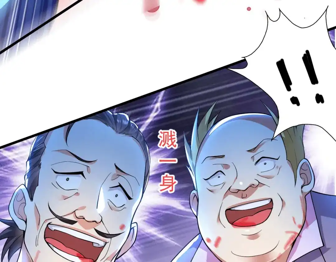 《歪嘴战神》第8话 自作自受 第23页
