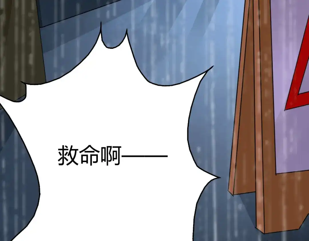 《歪嘴战神》第8话 自作自受 第69页