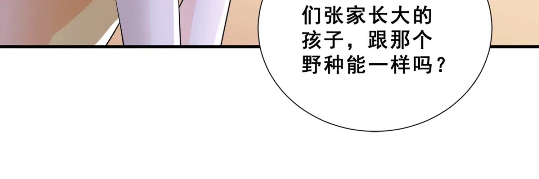 《歪嘴战神》第89话 灭了你的直隶营 第12页