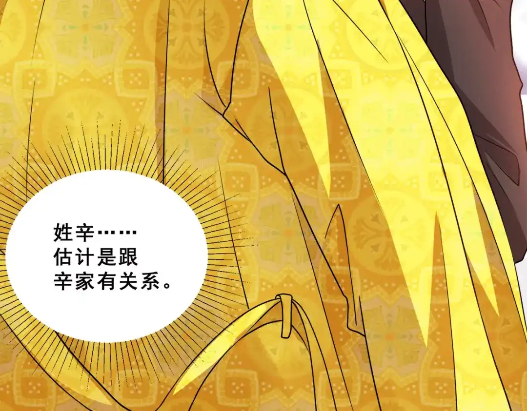 《歪嘴战神》第89话 灭了你的直隶营 第59页
