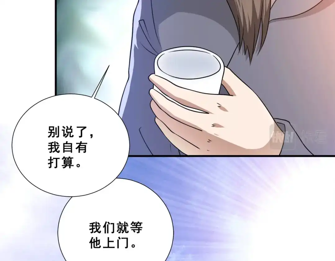 《歪嘴战神》第89话 灭了你的直隶营 第14页