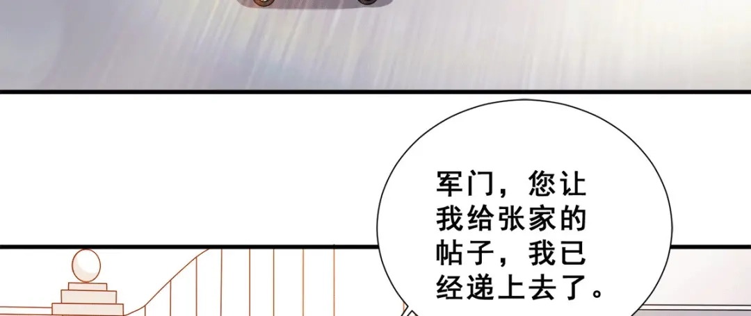 《歪嘴战神》第89话 灭了你的直隶营 第18页