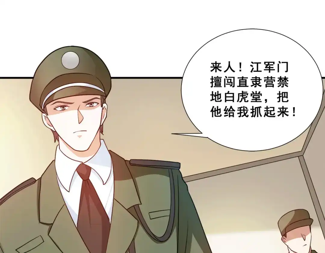 《歪嘴战神》第89话 灭了你的直隶营 第52页