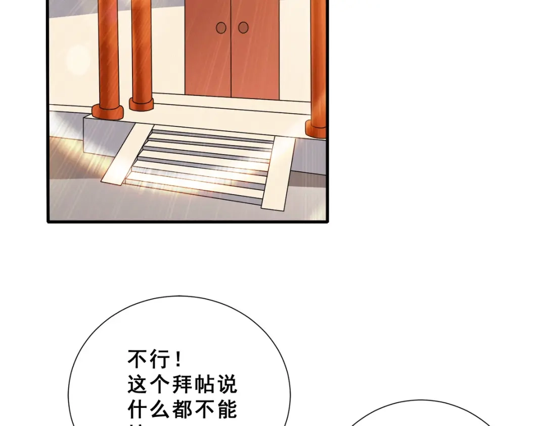 《歪嘴战神》第89话 灭了你的直隶营 第5页