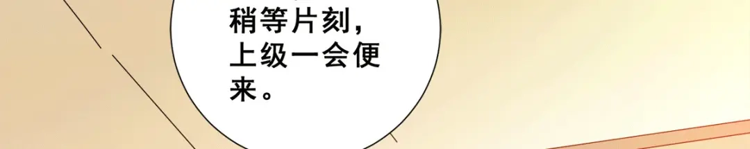 《歪嘴战神》第89话 灭了你的直隶营 第46页