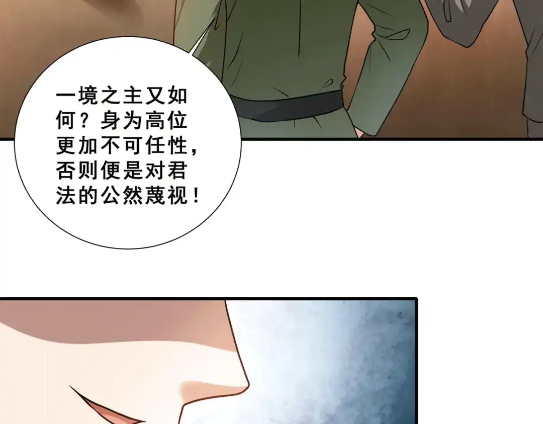 《歪嘴战神》第89话 灭了你的直隶营 第56页